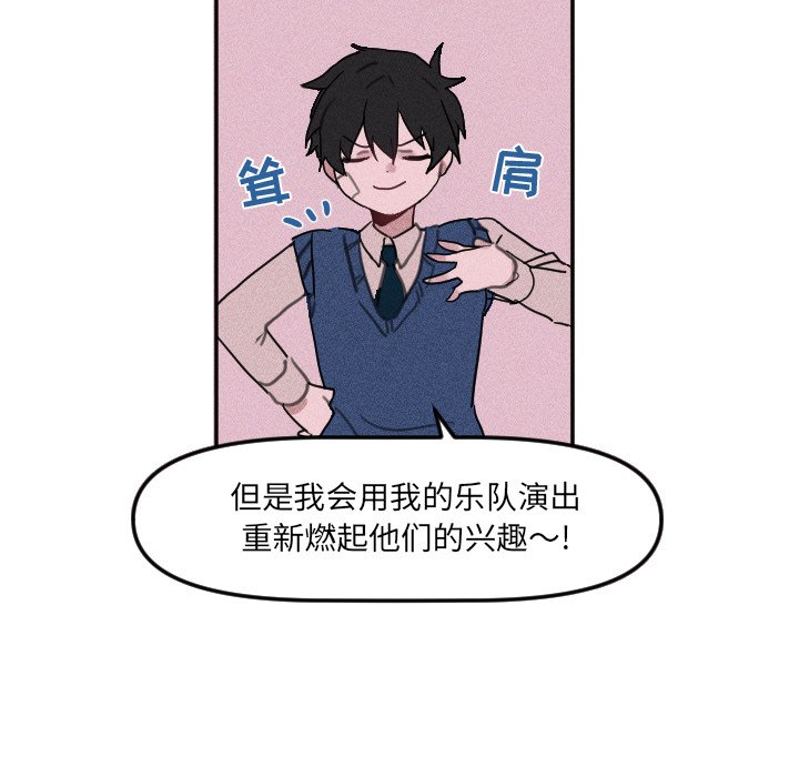 《穿越至2008!》第 9 话 第37页