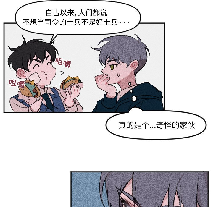 《穿越至2008!》第 9 话 第41页