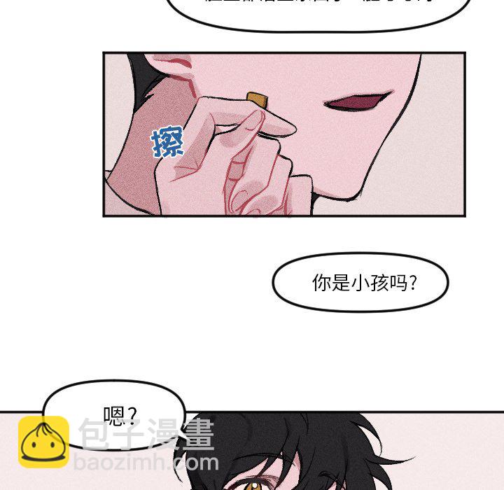 《穿越至2008!》第 9 话 第43页