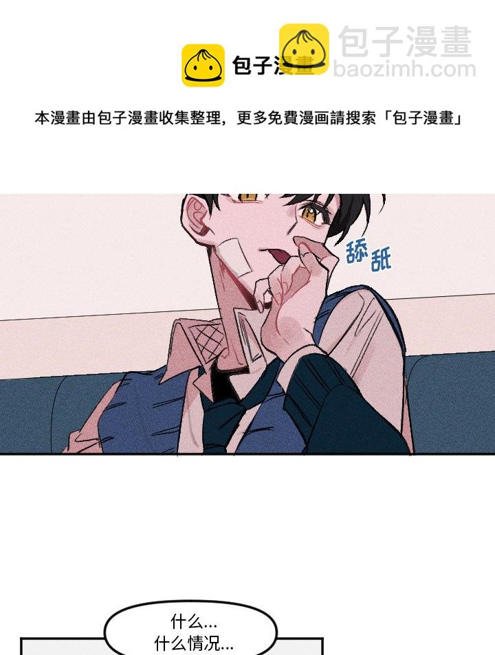 《穿越至2008!》第 9 话 第44页