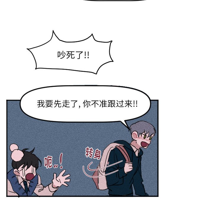 《穿越至2008!》第 9 话 第49页