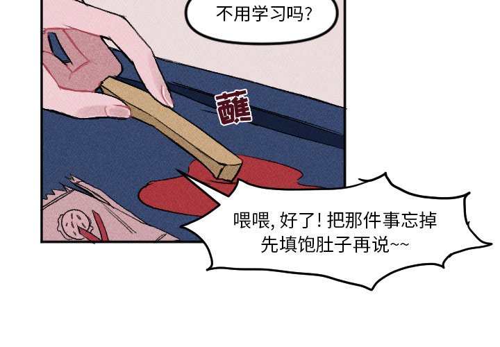 《穿越至2008!》第 9 话 第4页