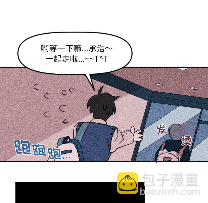 《穿越至2008!》第 9 话 第50页