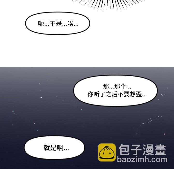《穿越至2008!》第 10 话 第18页