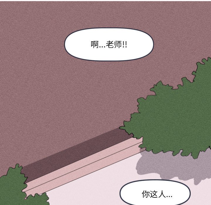 《穿越至2008!》第 10 话 第38页