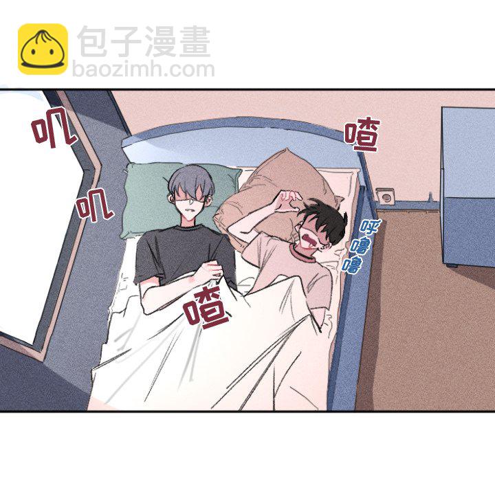 《穿越至2008!》第 10 话 第43页