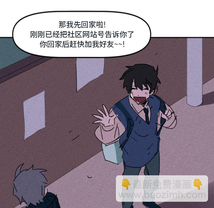 《穿越至2008!》第 10 话 第9页