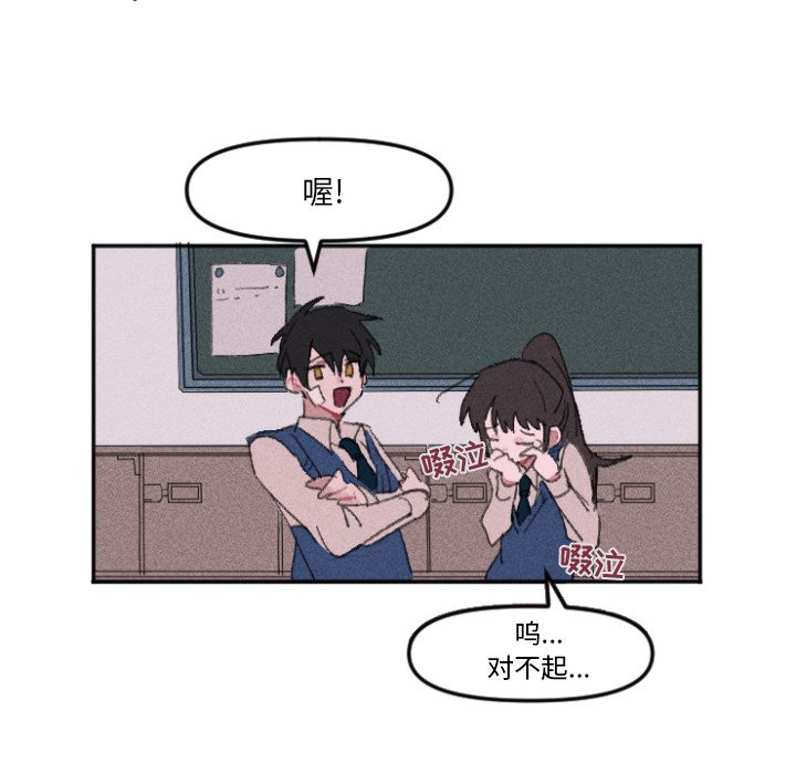 《穿越至2008!》第 11 话 第14页