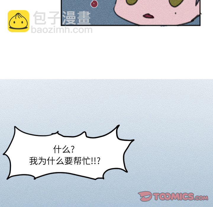 《穿越至2008!》第 11 话 第18页