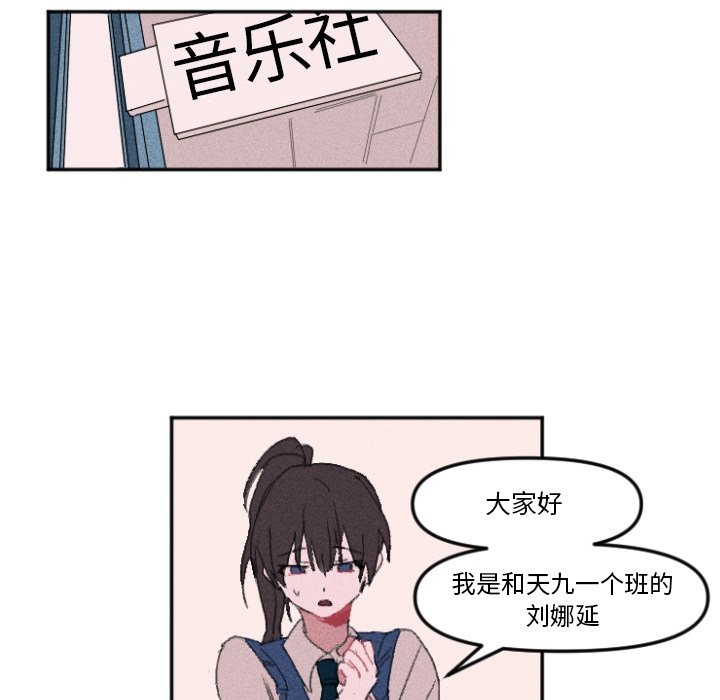 《穿越至2008!》第 11 话 第22页