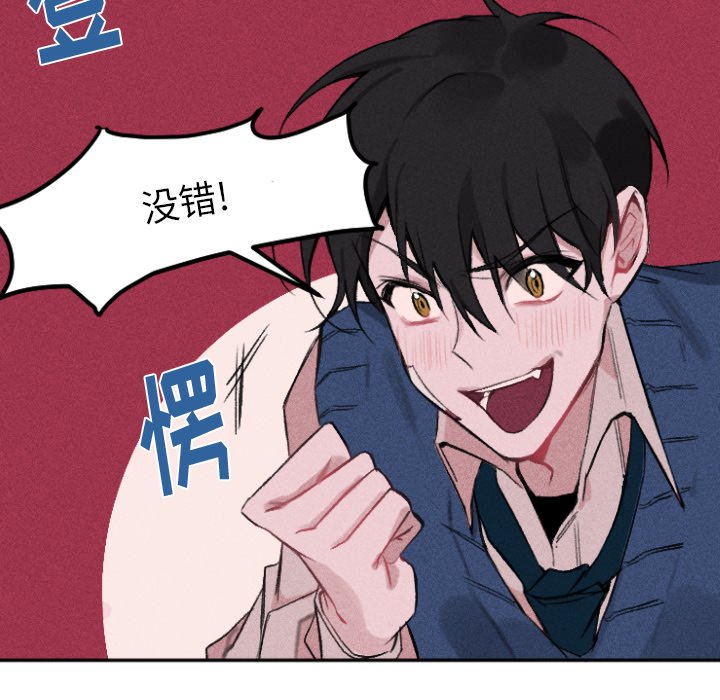 《穿越至2008!》第 11 话 第26页