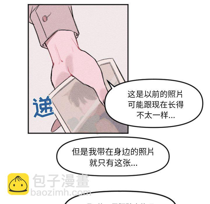 《穿越至2008!》第 11 话 第36页