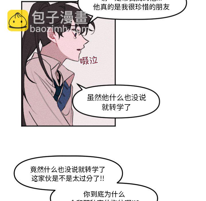 《穿越至2008!》第 11 话 第38页