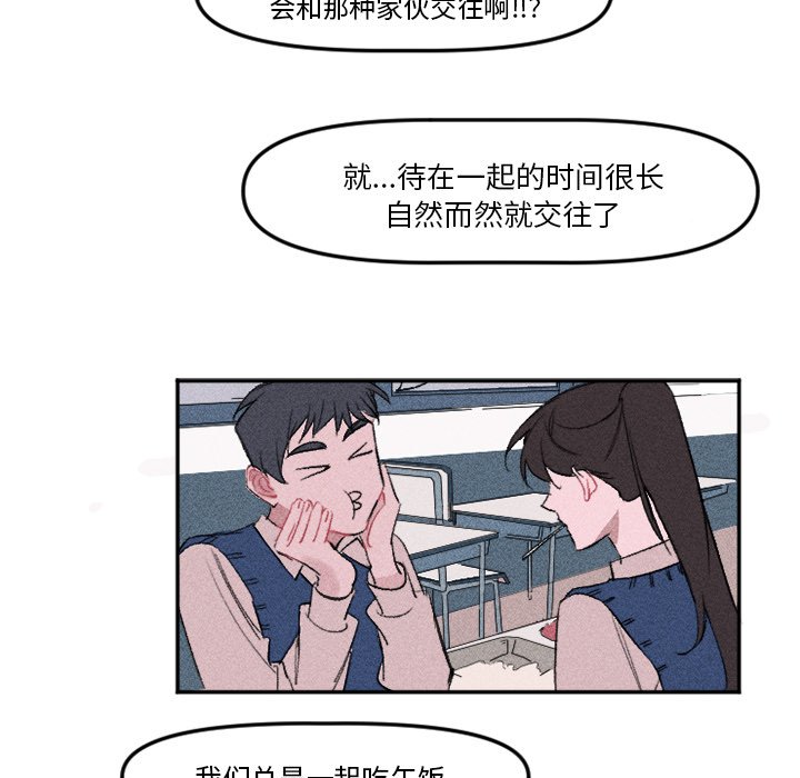 《穿越至2008!》第 11 话 第39页