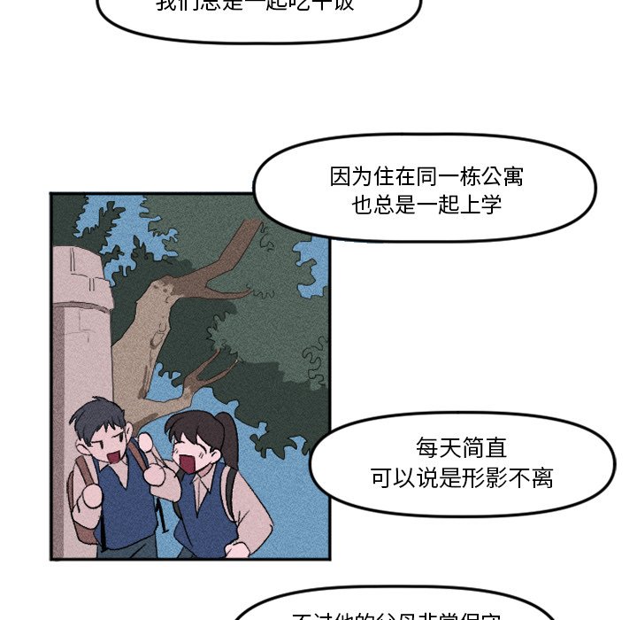 《穿越至2008!》第 11 话 第40页