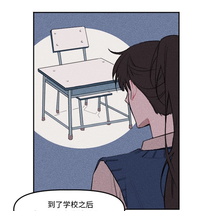 《穿越至2008!》第 11 话 第43页