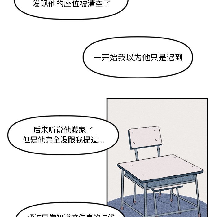 《穿越至2008!》第 11 话 第44页