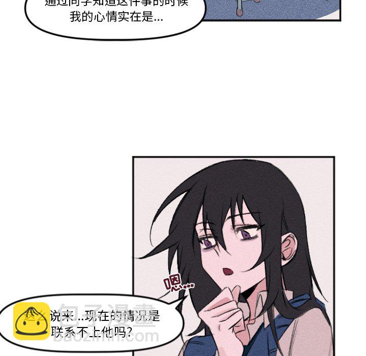 《穿越至2008!》第 11 话 第45页