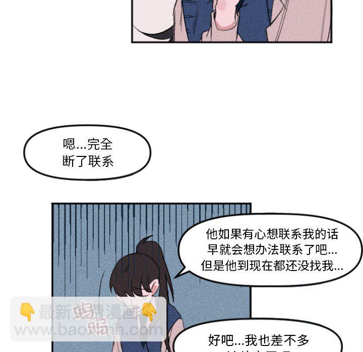 《穿越至2008!》第 11 话 第46页