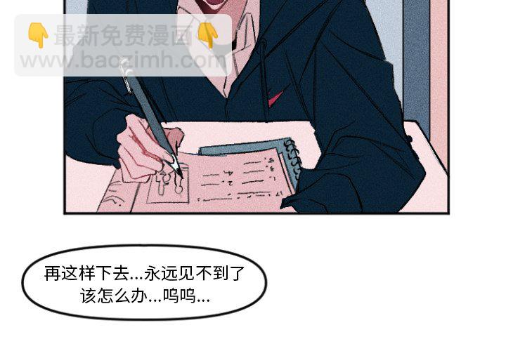《穿越至2008!》第 11 话 第4页