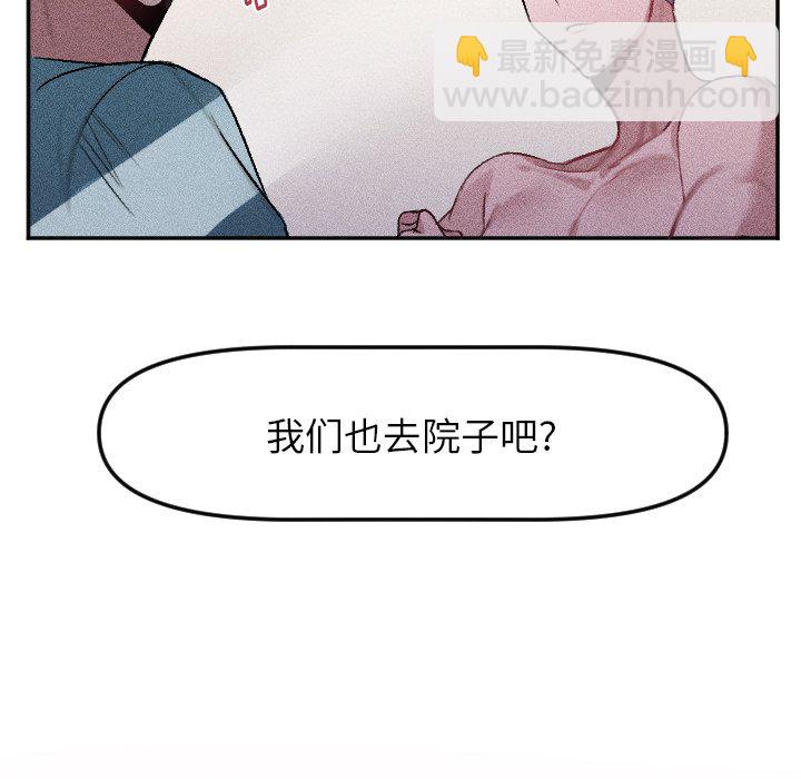 《穿越至2008!》第 15 话 第11页