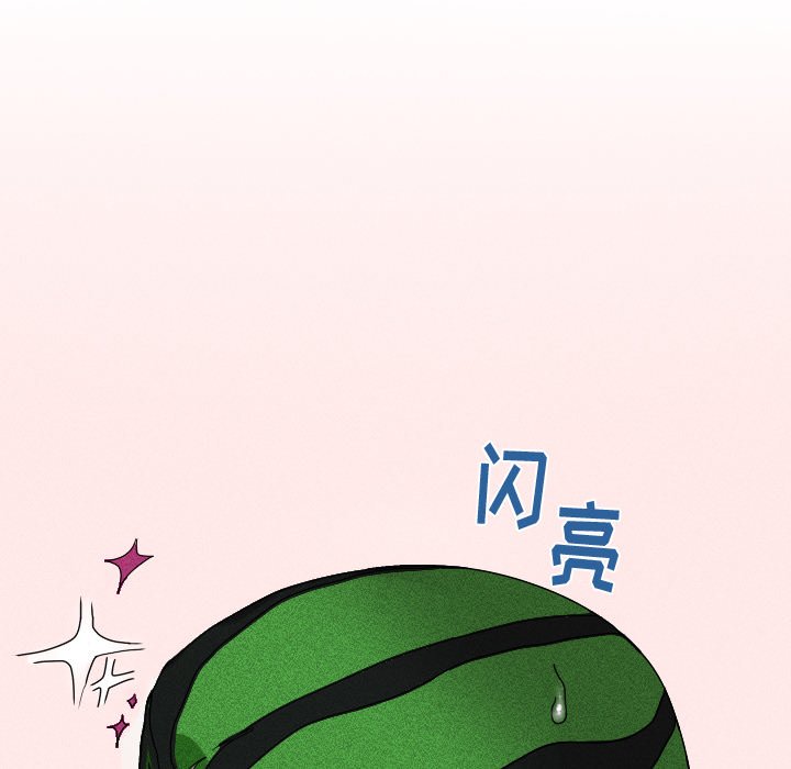 《穿越至2008!》第 15 话 第12页