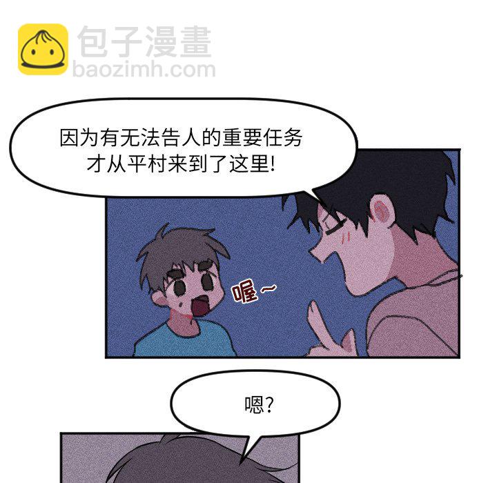 《穿越至2008!》第 15 话 第33页