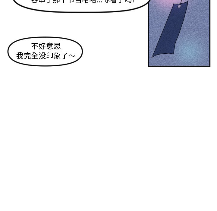 《穿越至2008!》第 15 话 第39页