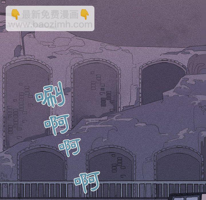 《穿越至2008!》第 13 话 第19页