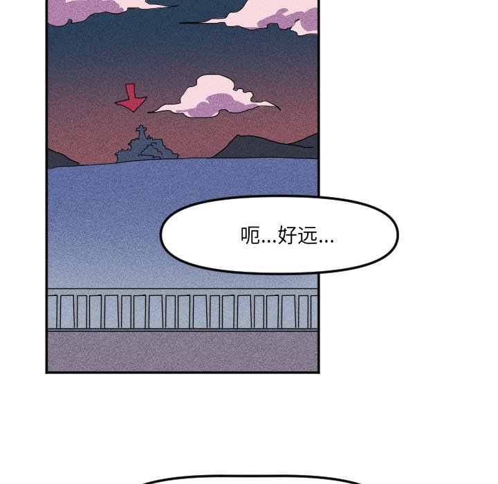 《穿越至2008!》第 13 话 第21页