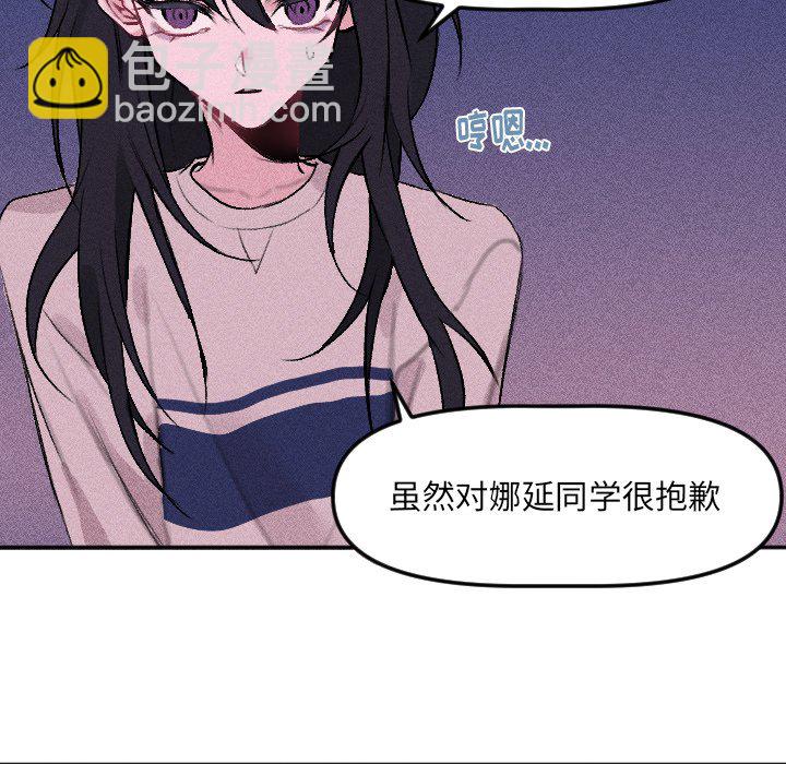 《穿越至2008!》第 13 话 第25页