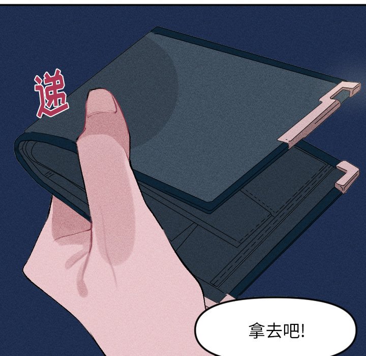 《穿越至2008!》第 13 话 第32页