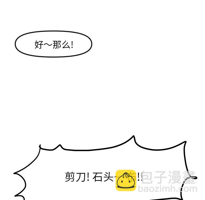 《穿越至2008!》第 13 话 第36页