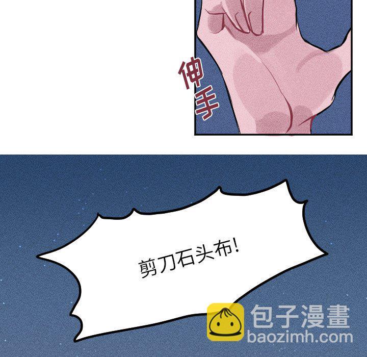 《穿越至2008!》第 13 话 第40页