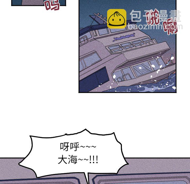 《穿越至2008!》第 13 话 第45页