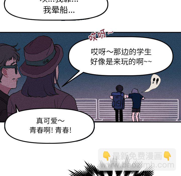 《穿越至2008!》第 13 话 第47页