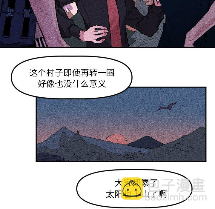 《穿越至2008!》第 13 话 第9页