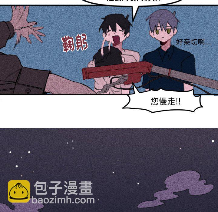 《穿越至2008!》第 14 话 第14页