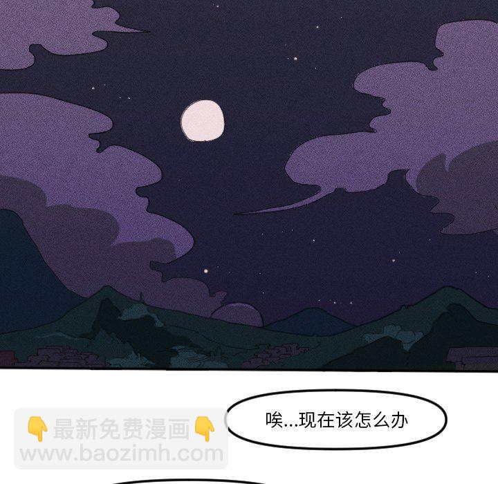 《穿越至2008!》第 14 话 第15页