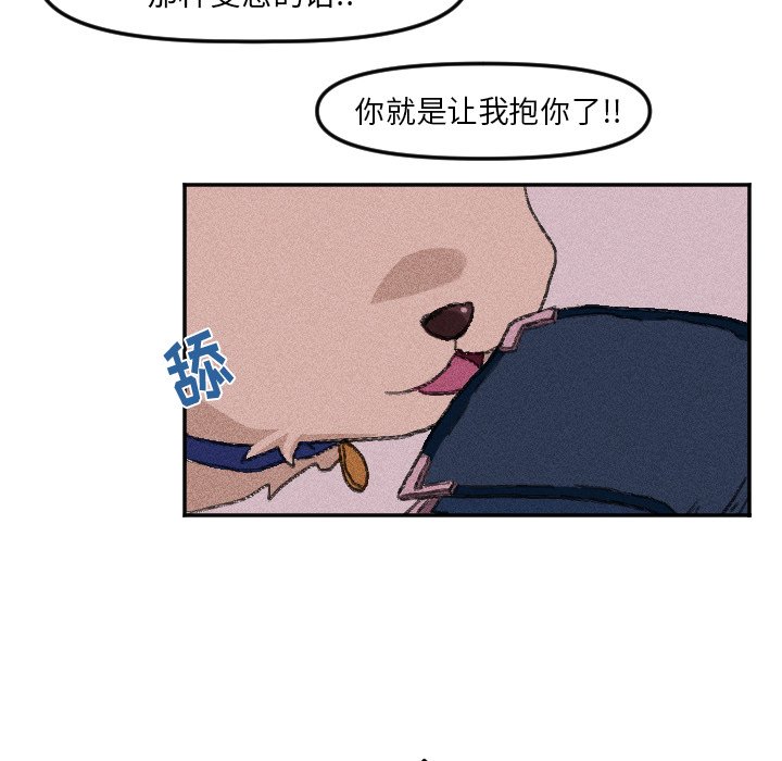 《穿越至2008!》第 14 话 第40页