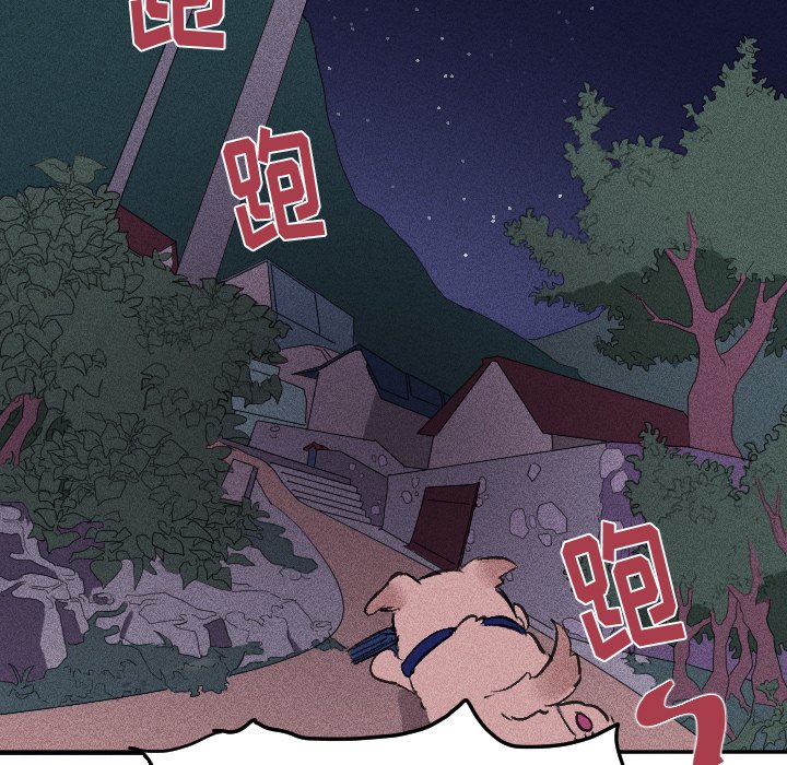 《穿越至2008!》第 14 话 第43页