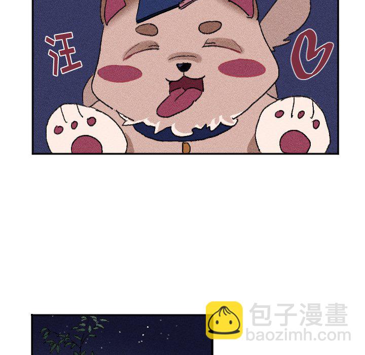 《穿越至2008!》第 14 话 第45页