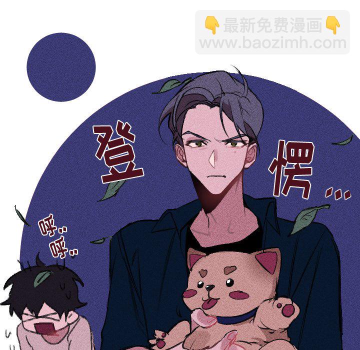 《穿越至2008!》第 14 话 第47页
