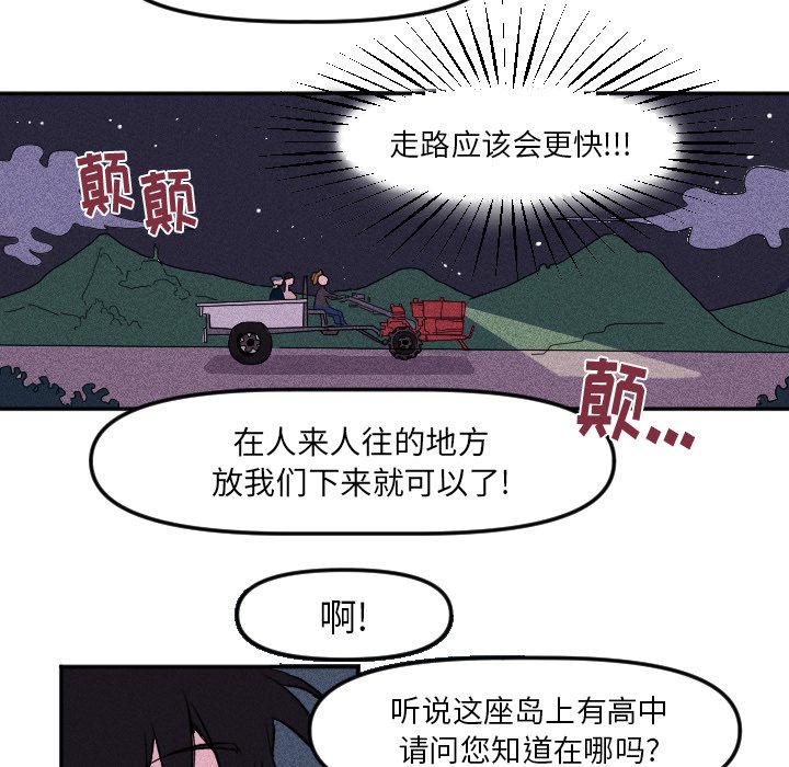 《穿越至2008!》第 14 话 第5页