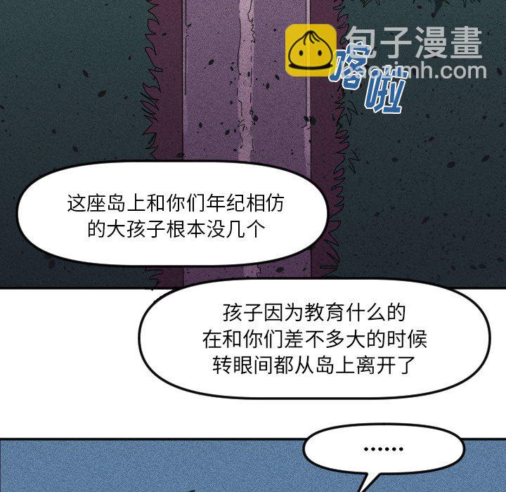 《穿越至2008!》第 14 话 第8页