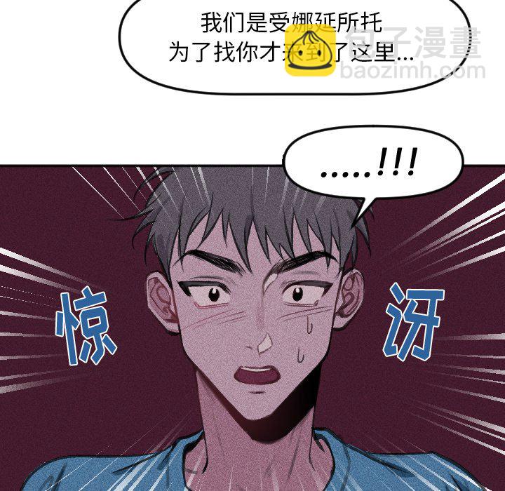 《穿越至2008!》第 16 话 第11页