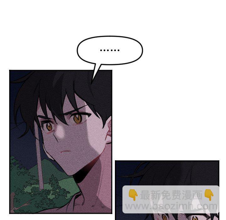 《穿越至2008!》第 16 话 第15页