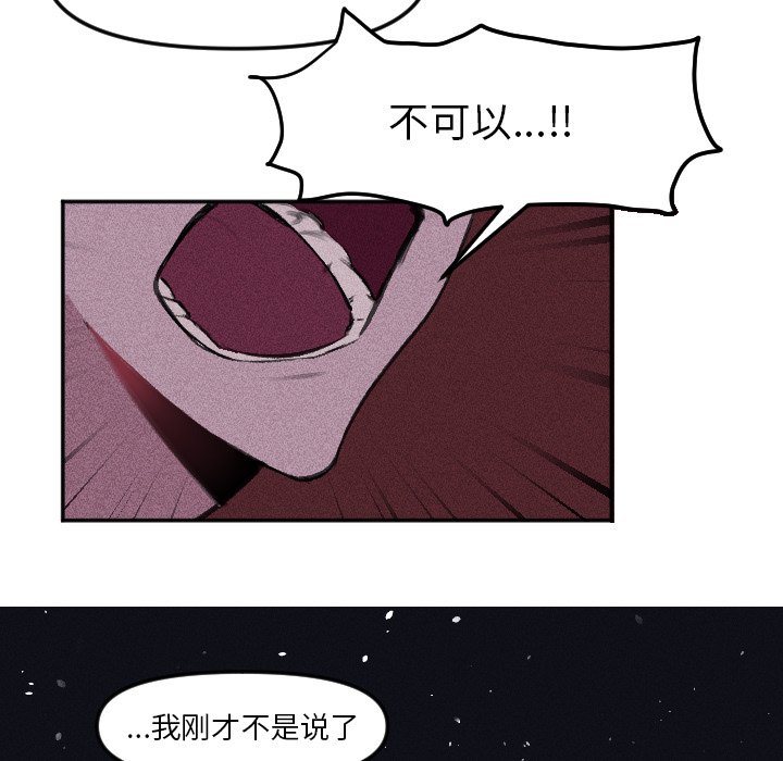 《穿越至2008!》第 16 话 第19页