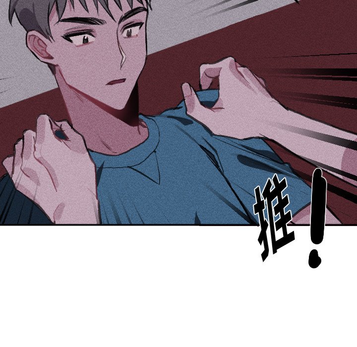 《穿越至2008!》第 16 话 第23页