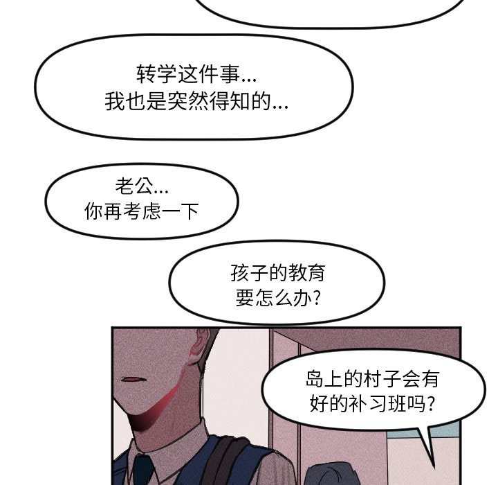 《穿越至2008!》第 16 话 第25页
